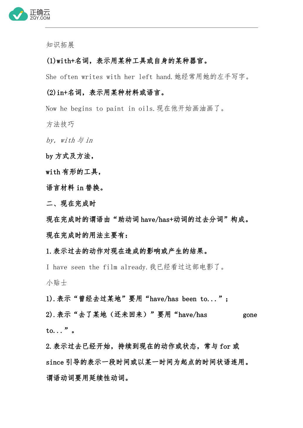 九年级英语Unit 1，探索新篇章，开启学习之旅  九年级英语unit1