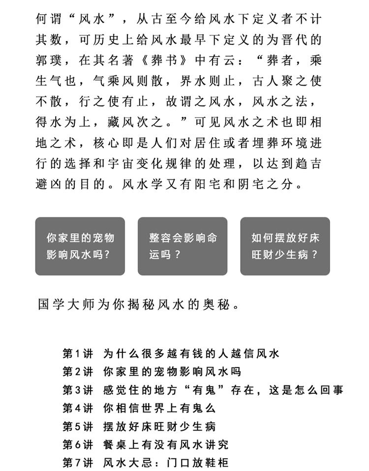 风水学课程推荐，谁的教学更胜一筹？  风水学看谁的课程比较好