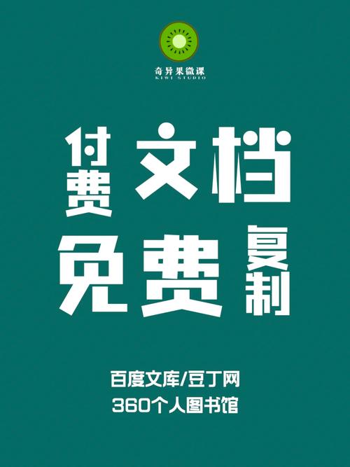 免费复制百度文库的便捷与实用  免费复制百度文库