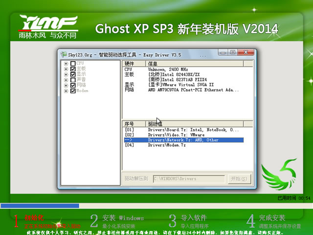 雨林木风与ghost xp sp3，探索系统备份与恢复的奥秘  雨林木风 ghost xp sp3