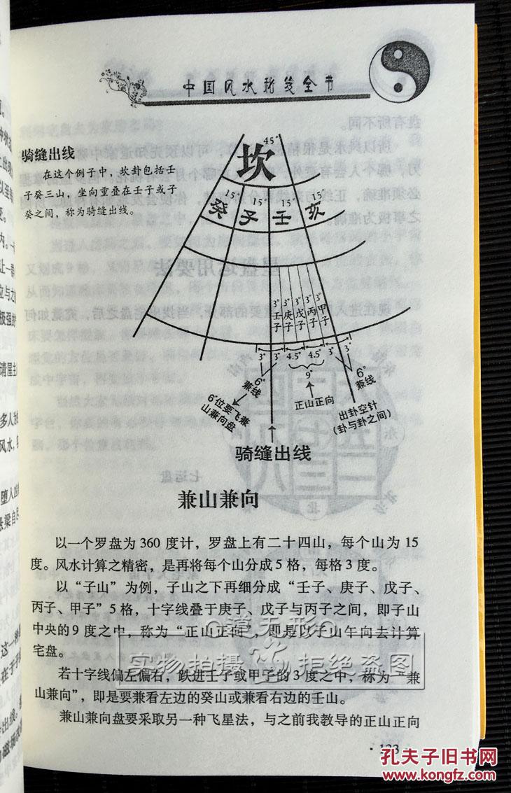 地理风水学全套书籍推荐  地理风水学全套书籍推荐