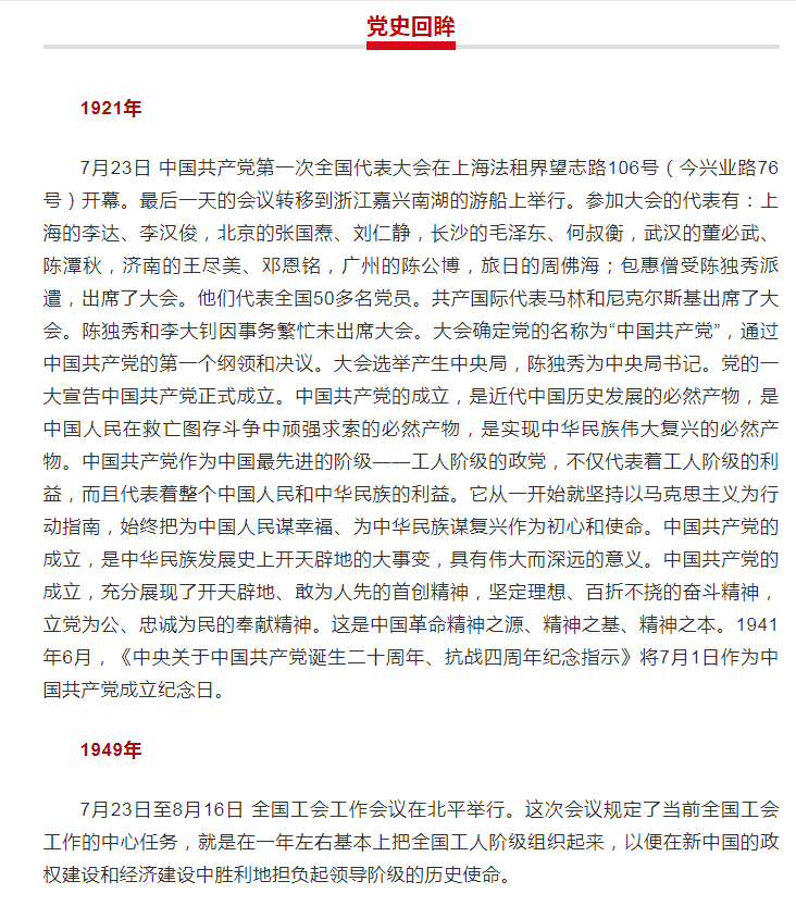 2012年7月23日，一个时代的记忆  2012年7月23日