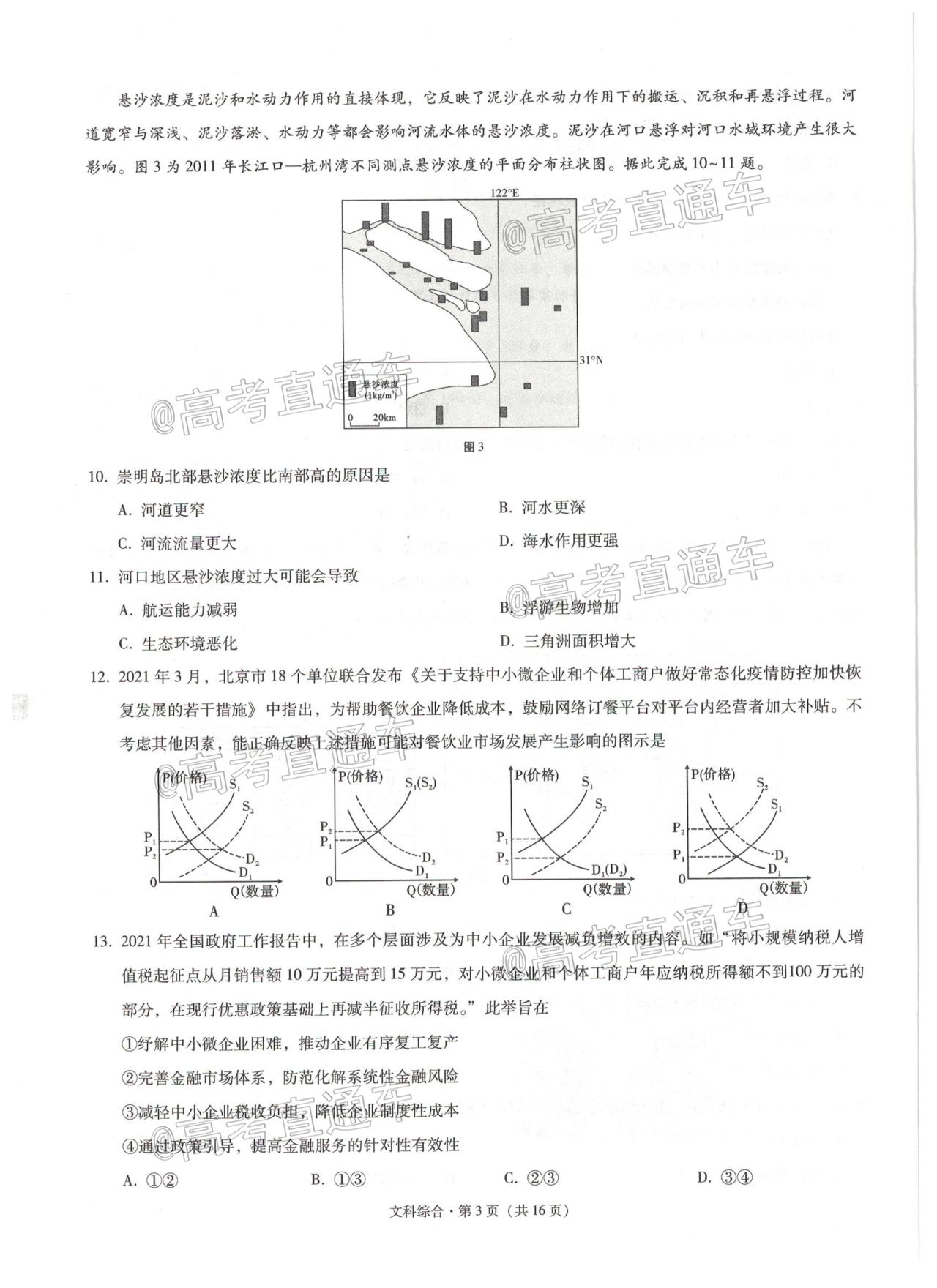 2021全国三卷，考试、挑战与机遇  2021全国三卷