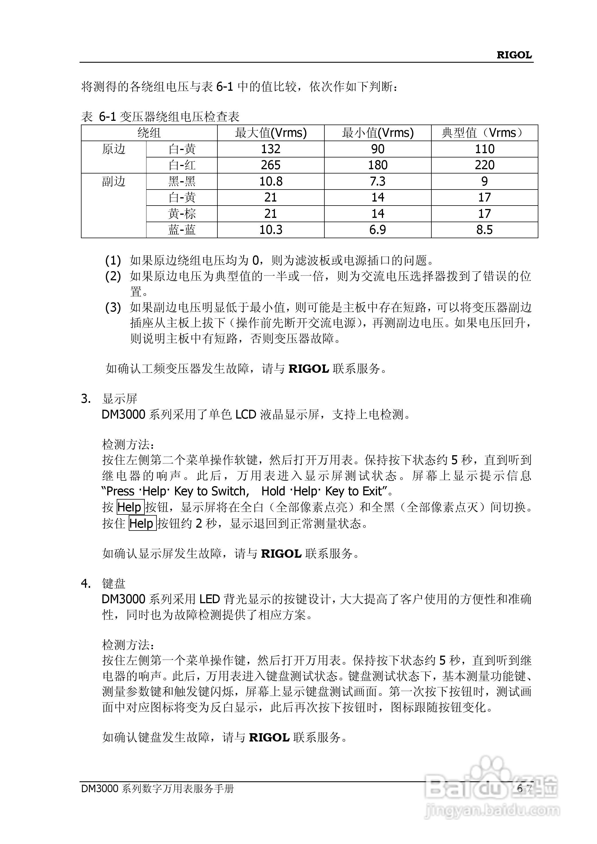 如何使用数字万用表，从基础到进阶的全面指南  如何使用数字万用表