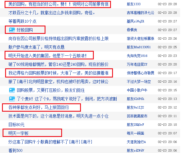 年内458家A股上市公司实施回购，总金额超135亿元|界面新闻 · 快讯