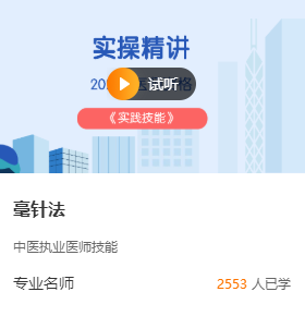 执业医师的现代化工具，视频的实践与影响  执业医师 视频