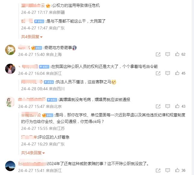 警车进村，喇叭喊话，村民涉嫌嫖娼事件深度解析  警车进村喇叭喊话村民涉嫌嫖娼