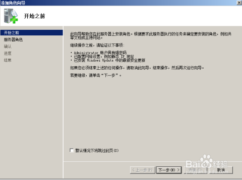 深入解析Windows Server 2008的特性和应用  winserver 2008