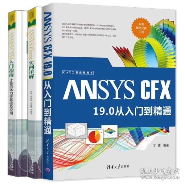 ANSYS学习教程，从入门到精通的全面指南  ansys学习教程