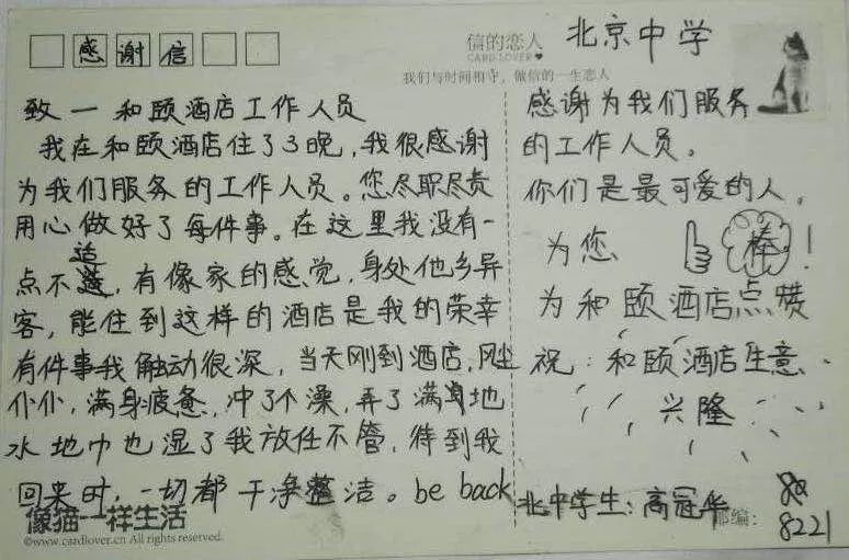 蜀光中学校歌的旋律与精神  蜀光中学校歌