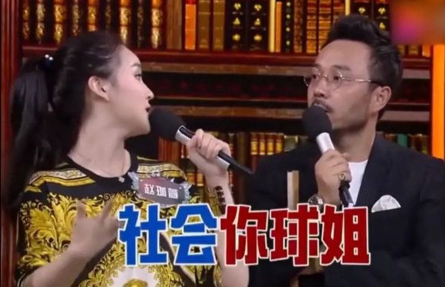 赵本山女儿，我家条件就是能惯着我  赵本山女儿说我家条件就是能惯着我