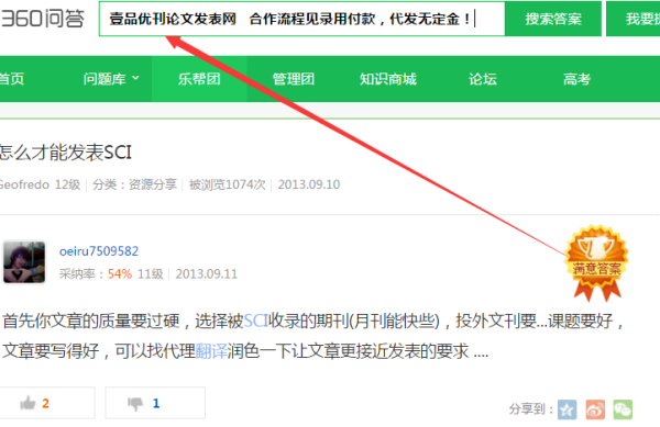 如何在SCI上发表文章  如何在sci上发表文章