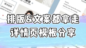 网店装修教程，从零开始打造专业店铺形象  网店装修教程