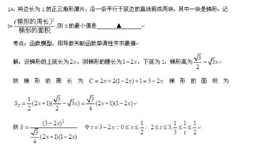 2010年江苏高考数学卷，一道难忘的学术之旅  2010年江苏高考数学卷