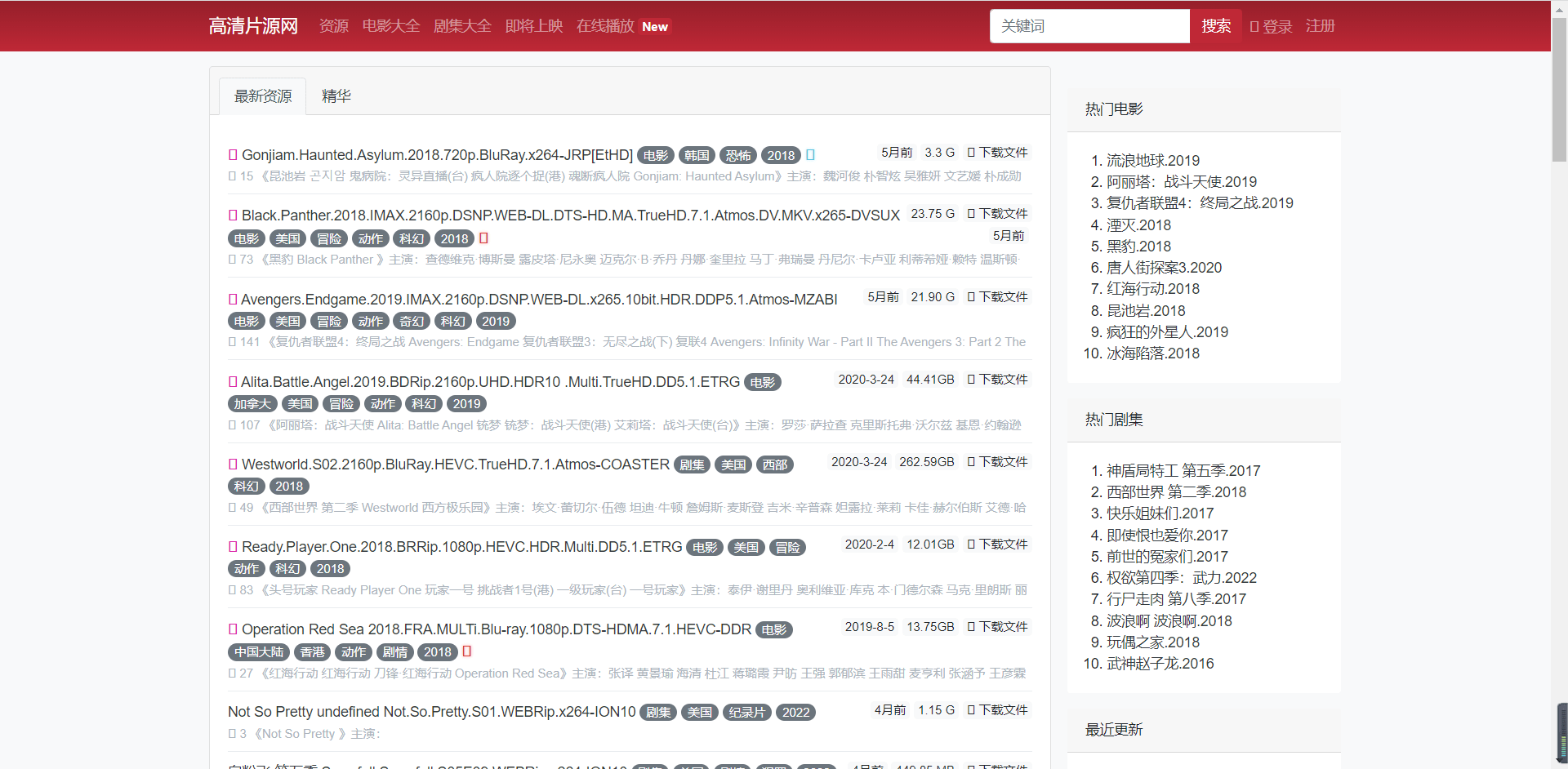 色即是空2迅雷下载，一部引人深思的影视作品  色即是空2 迅雷下载