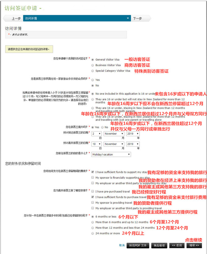 办签证流程详解  办签证流程