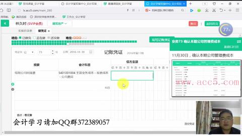 会计电算化实务操作视频，从入门到精通的全面指南  会计电算化实务操作视频