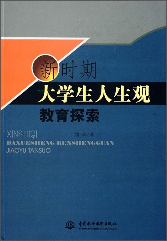 大学生看风水学，一种文化现象的探索  大学生看风水学