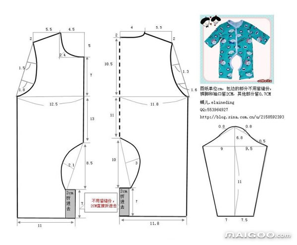 儿童服装裁剪技巧与要点  儿童服装裁剪