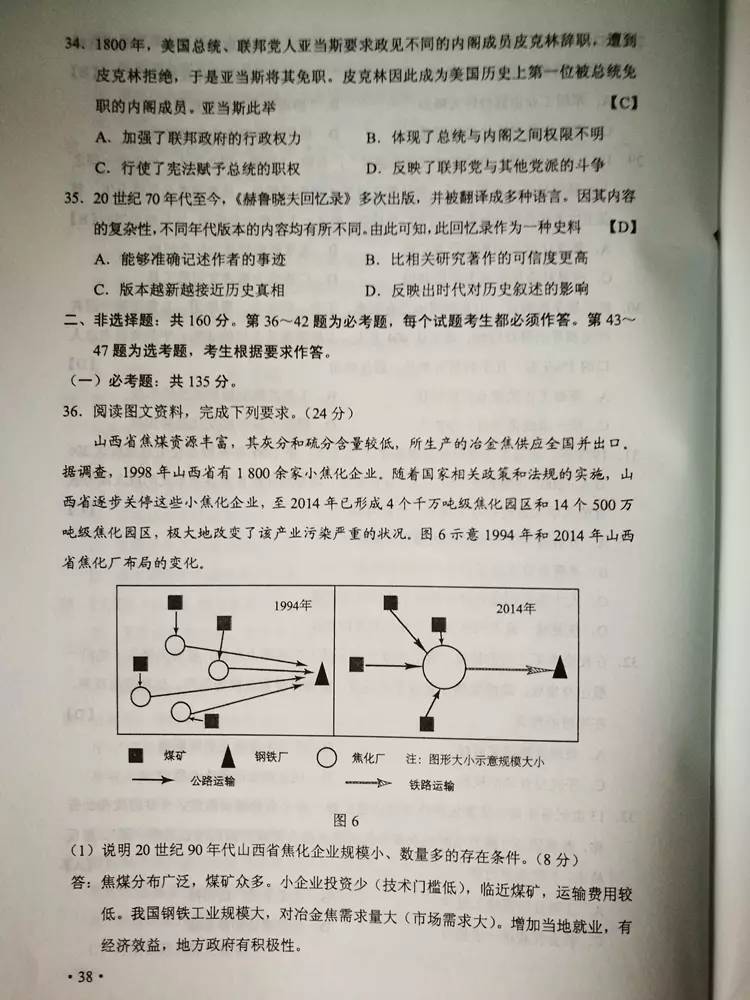 2013年高考全国卷，时代的印记与青春的奋斗  2013年高考全国卷