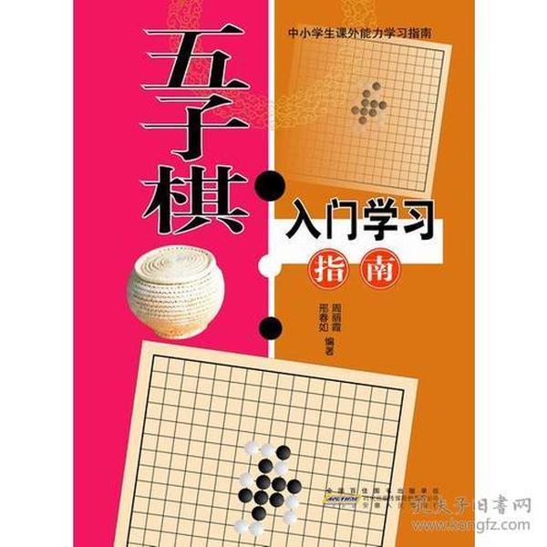 五子棋教程，从入门到精通的全面指南  五子棋教程