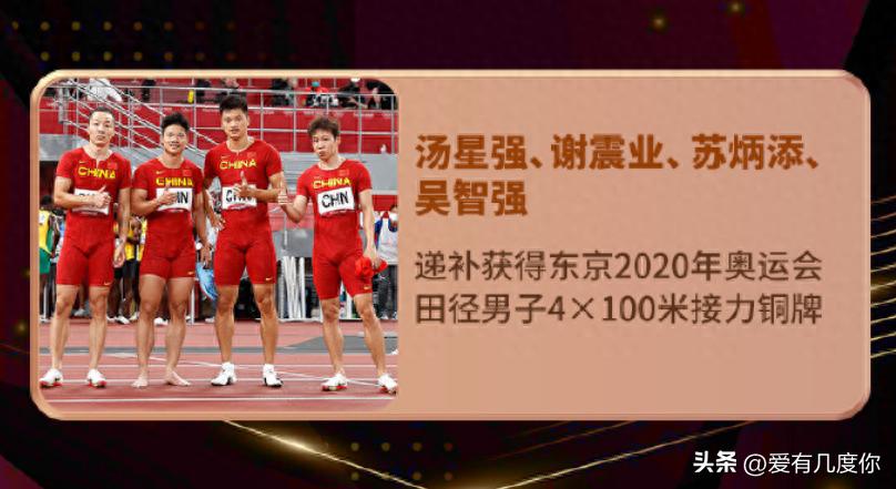 伦敦奥运会4x100接力赛的精彩瞬间  伦敦奥运会4x100