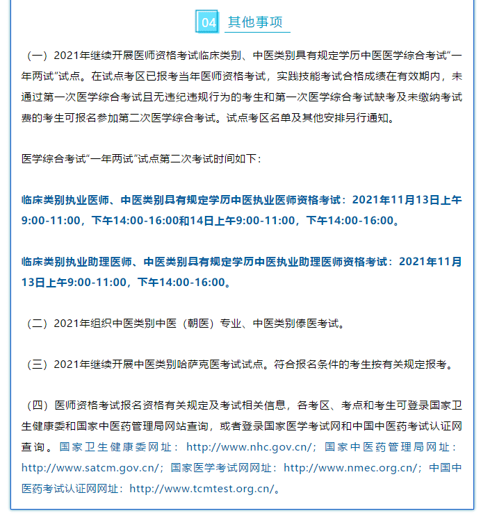 执业助理医师考试试题解析与备考策略  执业助理医师考试试题