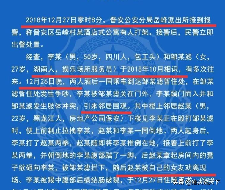 用儿子微信花110万，反思与警醒  用儿子微信花110万