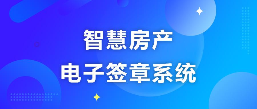 如何制作电子签章  如何做电子签章