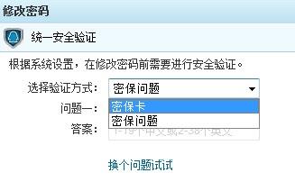 密码修改，保护个人信息安全的重要步骤  密码修改