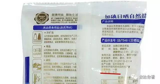 食盐的保质期，如何理解与确保食品安全  食盐的保质期是多久