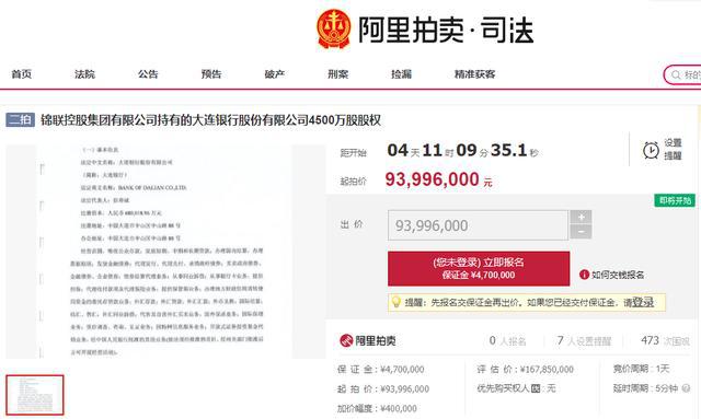 起拍价2.1亿元！潮州农商银行7000万股股权将司法拍卖|界面新闻 · 快讯