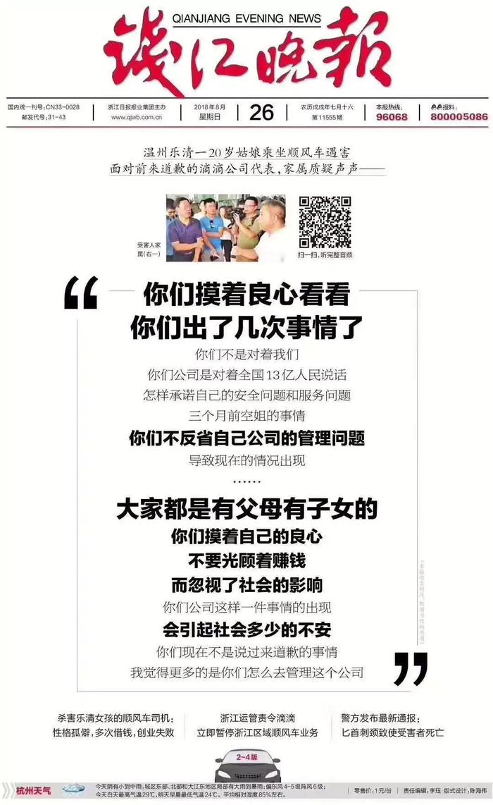 江汽回应尊界官方暴力测试传闻|界面新闻 · 快讯