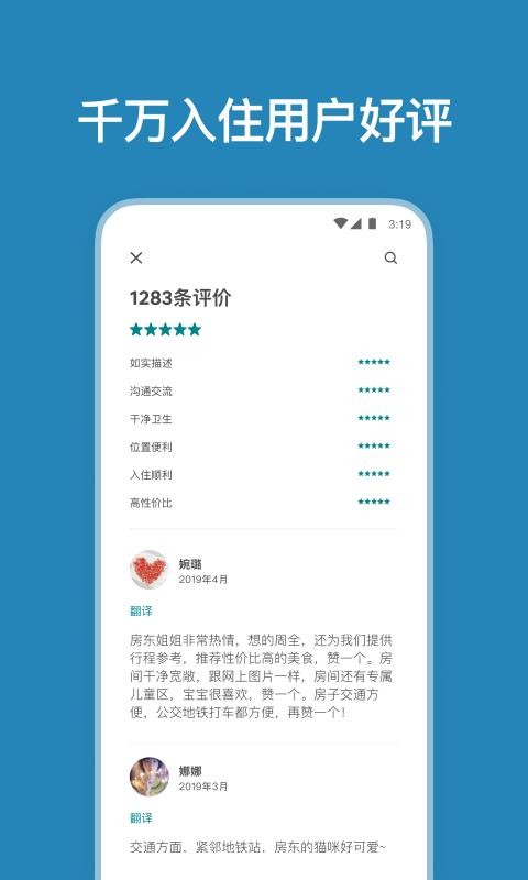 Airbnb爱彼迎发布春季出境游趋势报告：清明假期热度翻倍，日本断层领先|界面新闻 · 快讯