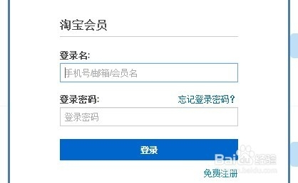 淘宝登陆保护，安全、便捷的双重保障  淘宝登陆保护