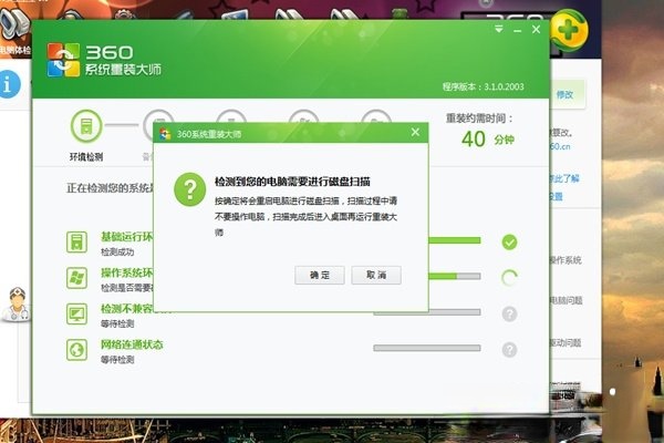 360重装系统，使用体验与效果评估  360重装系统怎么样